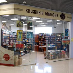 Книжные магазины Кизнера